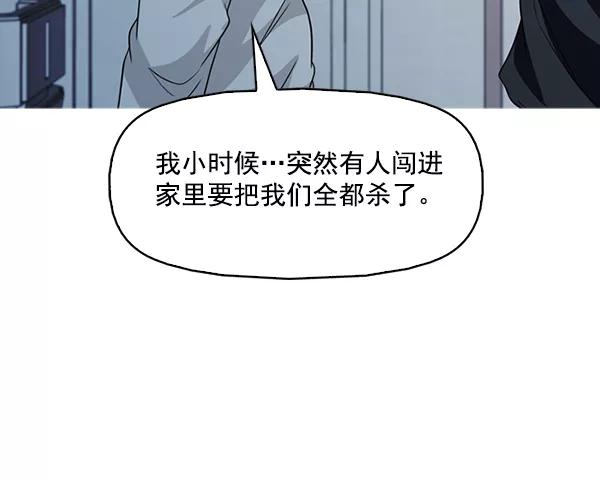 《人脉相册》第137话 第95页