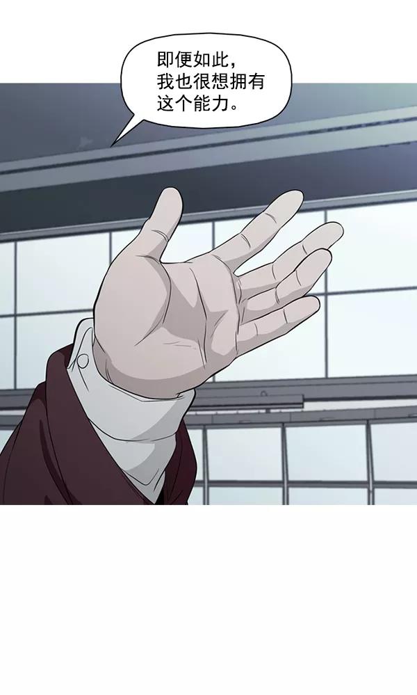 《人脉相册》第137话 第7页