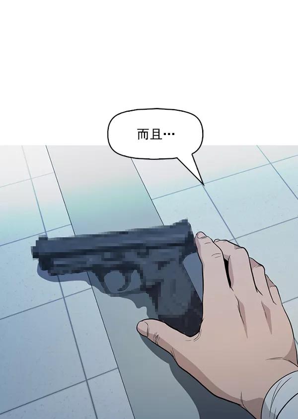 《人脉相册》第137话 第103页