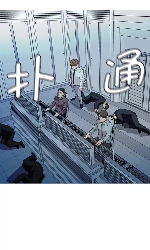 《人脉相册》第137话 第102页