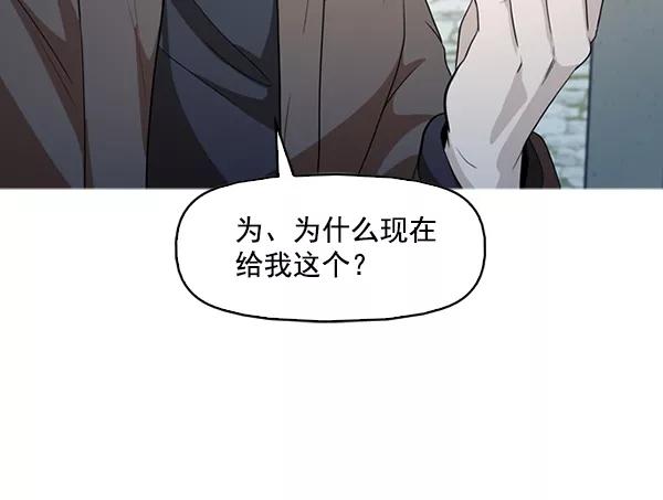 《人脉相册》第137话 第26页