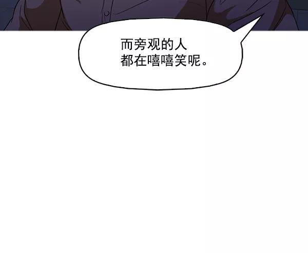 《人脉相册》第137话 第72页