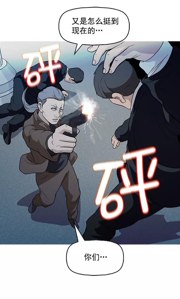 《人脉相册》第137话 第90页