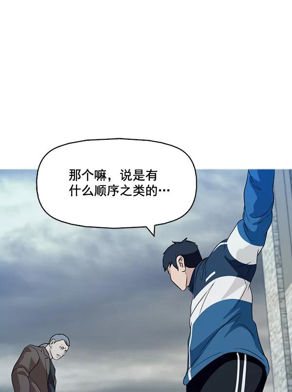 《人脉相册》第137话 第36页