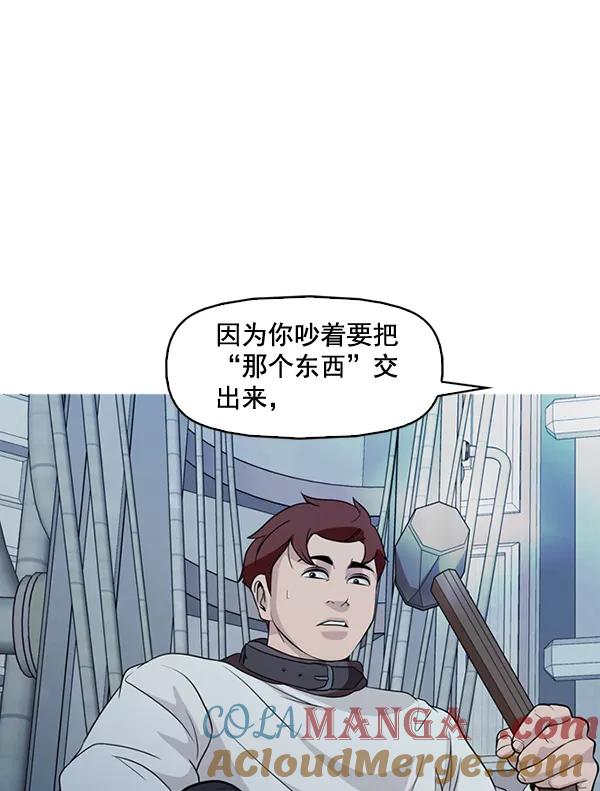 《人脉相册》第137话 第53页