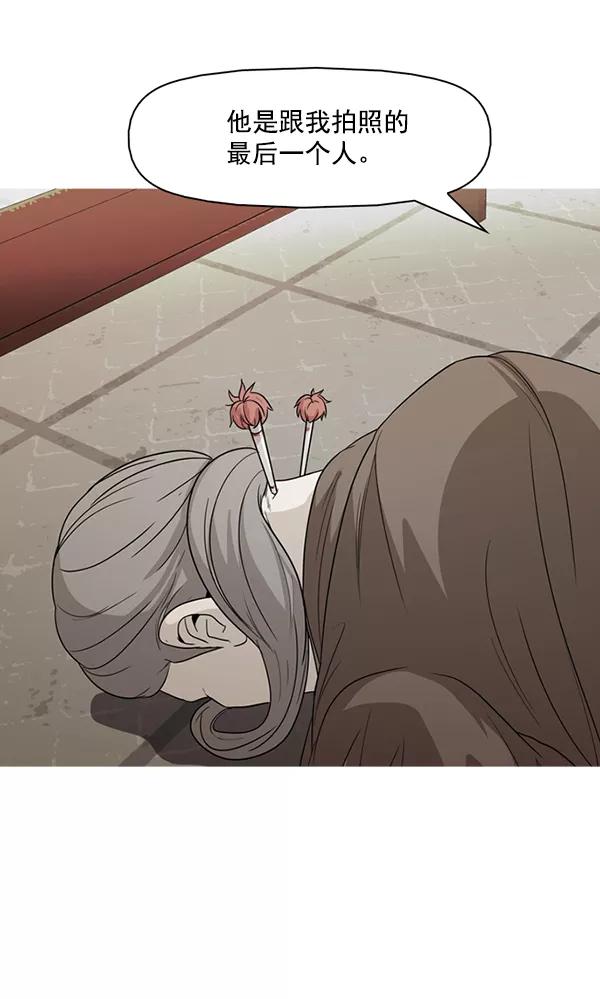 《人脉相册》第137话 第4页