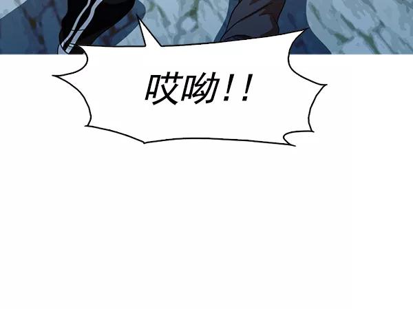 《人脉相册》第137话 第14页