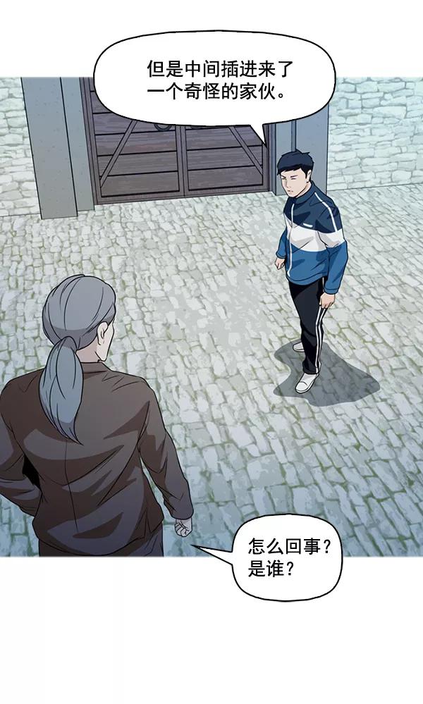 《人脉相册》第137话 第32页