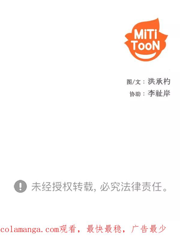 《人脉相册》第137话 第110页