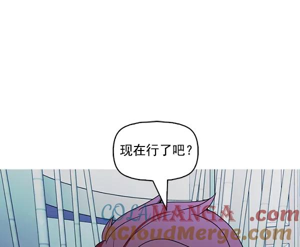 《人脉相册》第137话 第77页