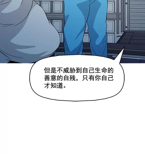 《人脉相册》第137话 第51页