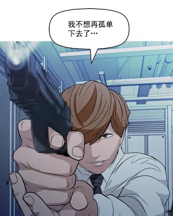 《人脉相册》第137话 第108页