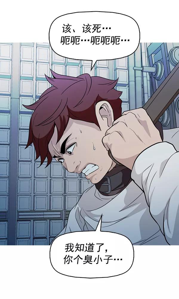 《人脉相册》第137话 第67页