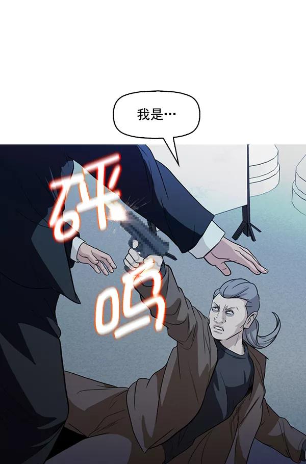 《人脉相册》第137话 第88页
