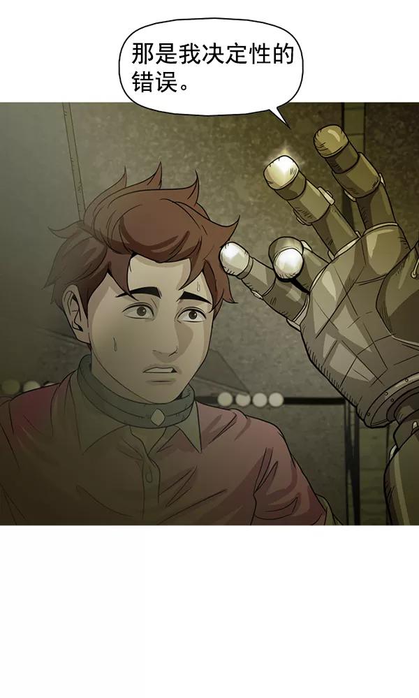 《人脉相册》第137话 第3页