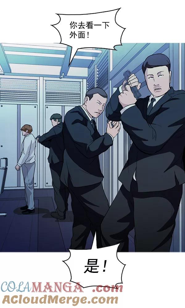 《人脉相册》第137话 第93页