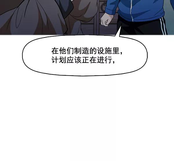 《人脉相册》第137话 第31页