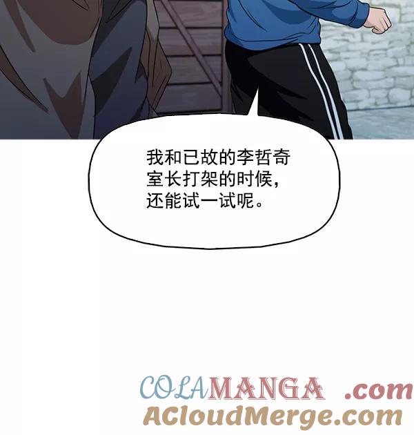 《人脉相册》第137话 第17页