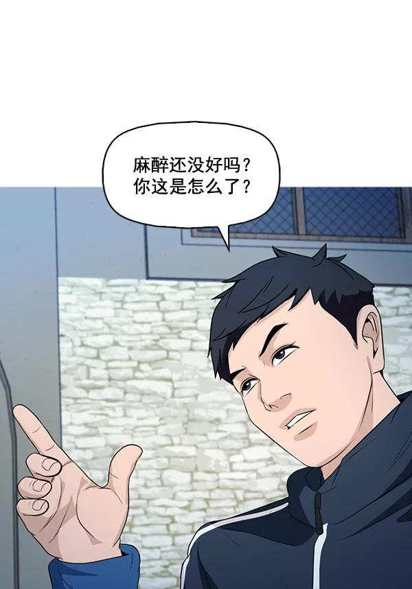 《人脉相册》第137话 第27页