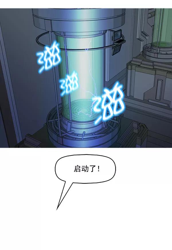 《人脉相册》第137话 第63页
