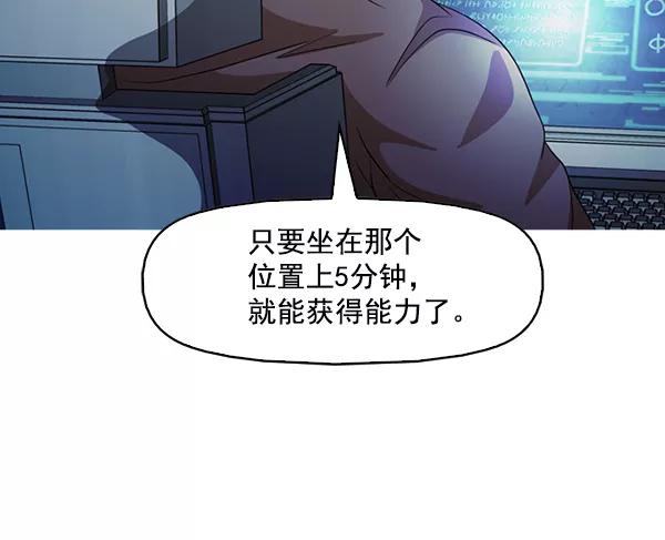 《人脉相册》第137话 第82页
