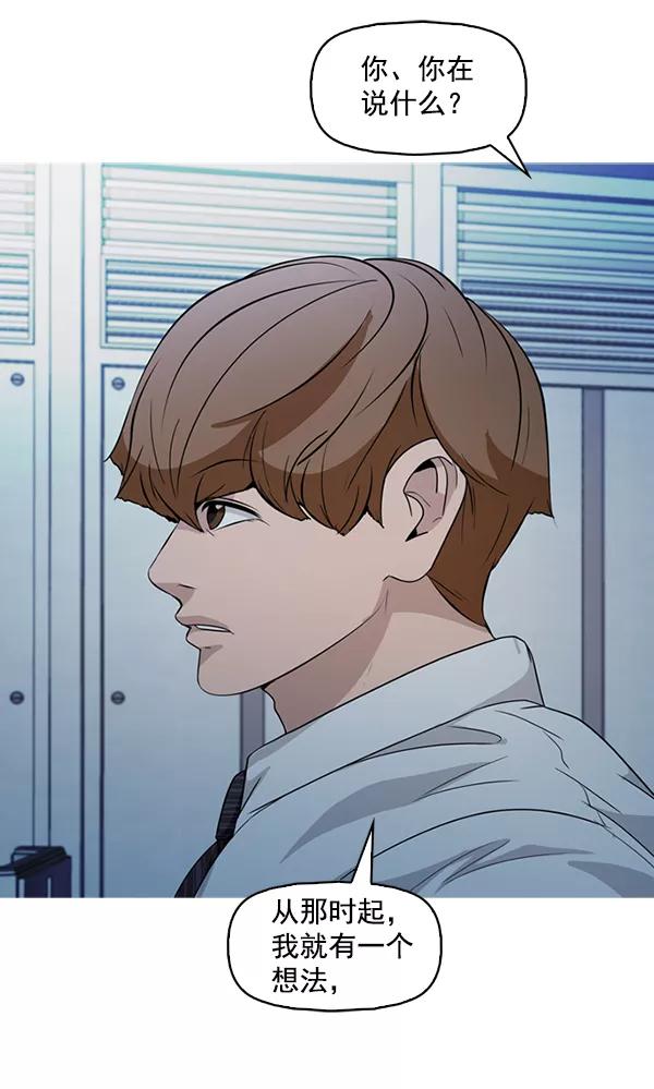 《人脉相册》第137话 第96页