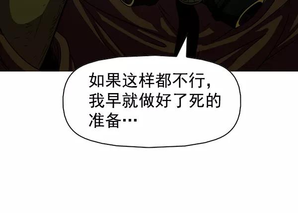 《人脉相册》第137话 第2页