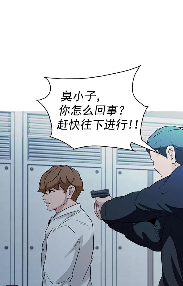 《人脉相册》第137话 第94页