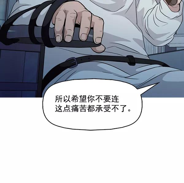 《人脉相册》第137话 第54页