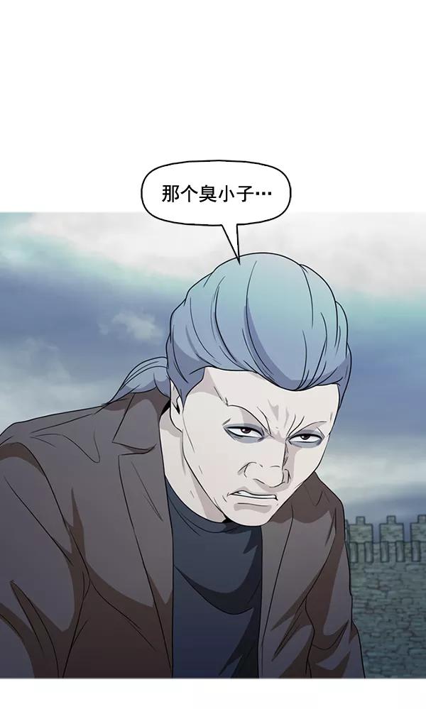 《人脉相册》第137话 第42页