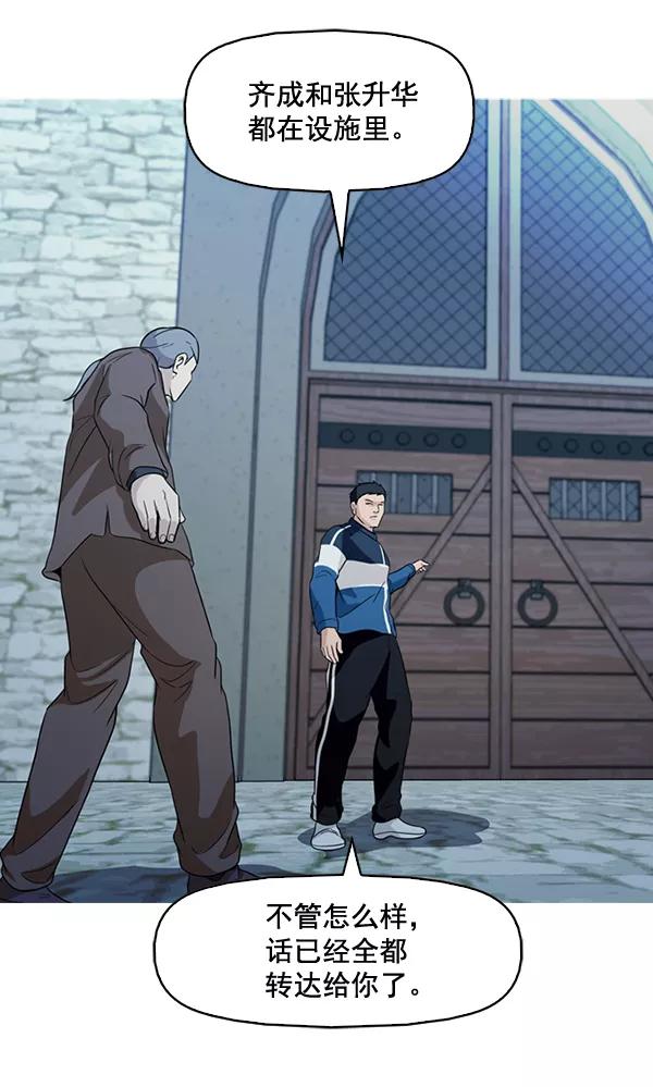《人脉相册》第137话 第38页