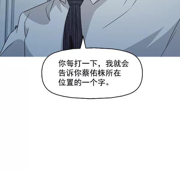 《人脉相册》第137话 第56页