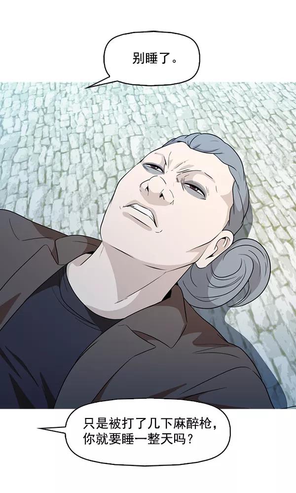 《人脉相册》第137话 第10页