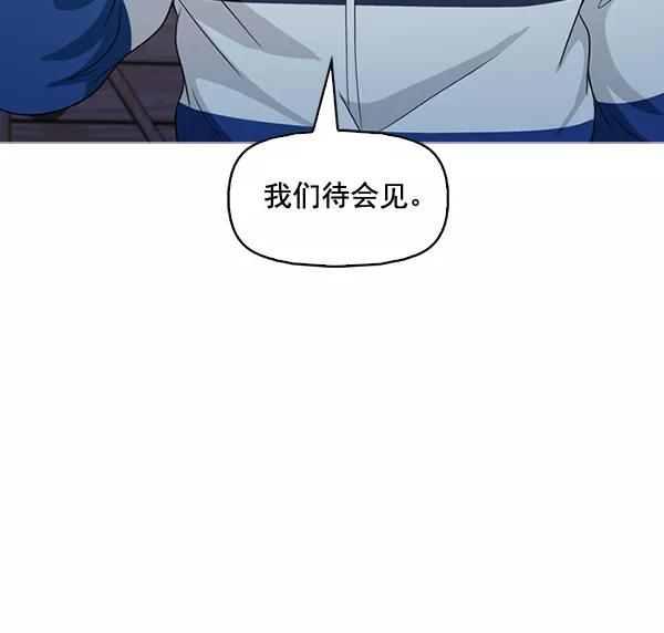 《人脉相册》第137话 第40页
