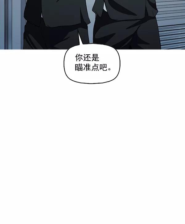 《人脉相册》第137话 第75页