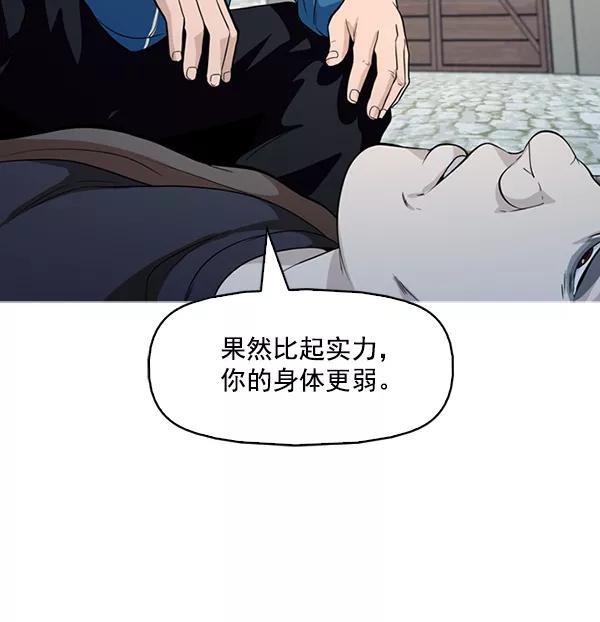 《人脉相册》第137话 第12页