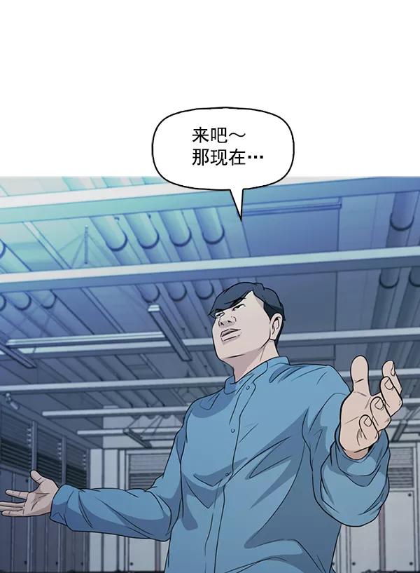 《人脉相册》第137话 第83页