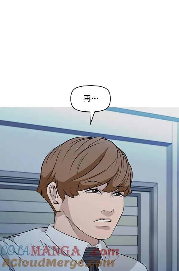 《人脉相册》第137话 第65页