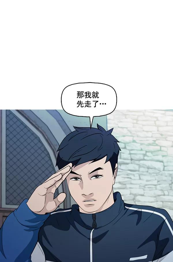 《人脉相册》第137话 第39页