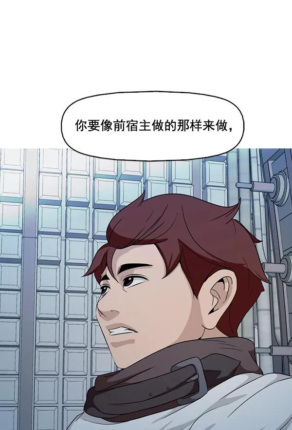 《人脉相册》第137话 第48页