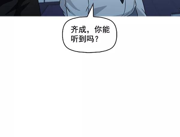 《人脉相册》第137话 第46页