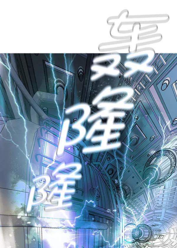 《人脉相册》第137话 第79页