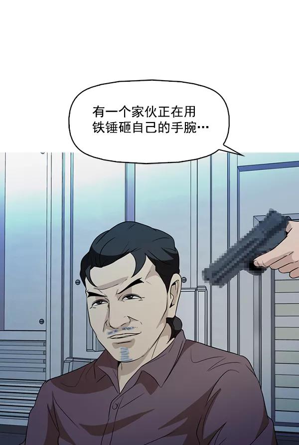 《人脉相册》第137话 第71页