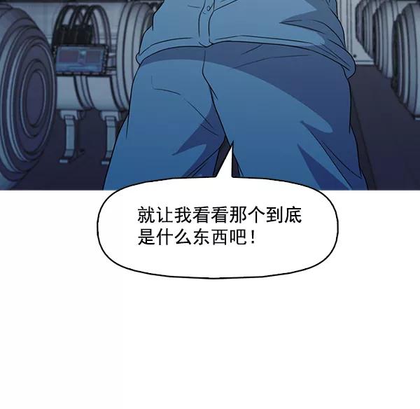 《人脉相册》第137话 第84页