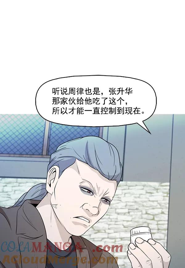 《人脉相册》第137话 第25页