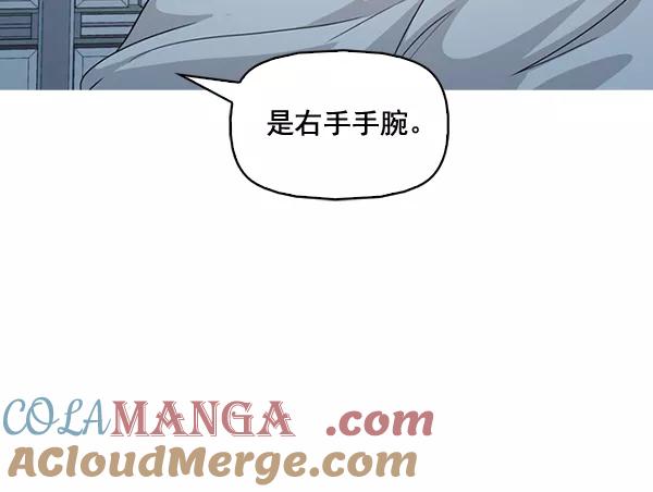 《人脉相册》第137话 第49页