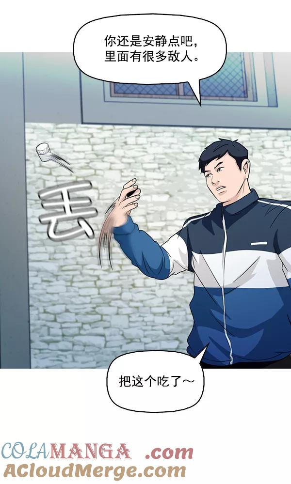 《人脉相册》第137话 第21页