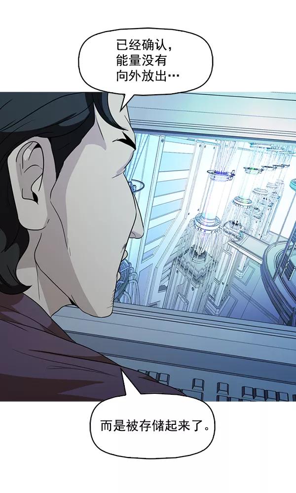 《人脉相册》第137话 第64页