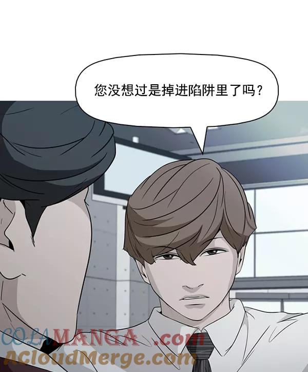 《人脉相册》第137话 第5页