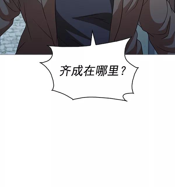 《人脉相册》第137话 第20页
